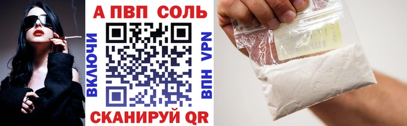 Альфа ПВП VHQ  Медынь 
