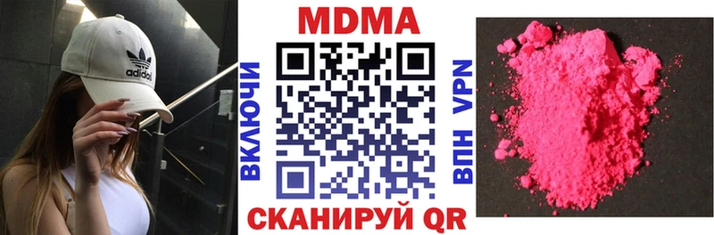 закладки  Медынь  МДМА crystal 