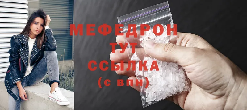 Мефедрон  Медынь