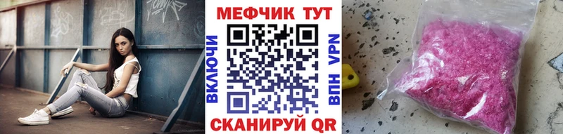 Меф mephedrone  Медынь 