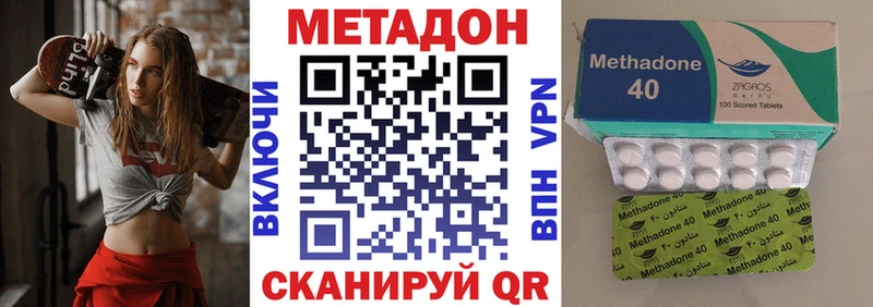 Метадон methadone  Медынь 