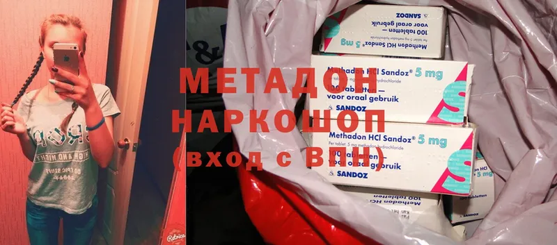 Метадон methadone  дарнет шоп  Медынь 