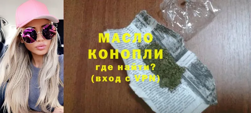 ТГК гашишное масло  mega зеркало  Медынь 